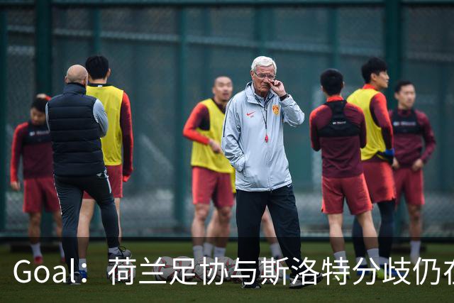 Goal：荷兰足协与斯洛特分歧仍在，他更愿执教至2028年